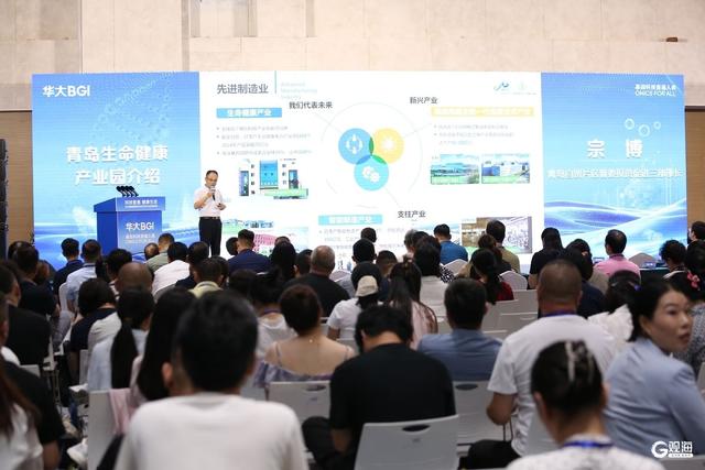 为“中国康湾”建设打造重要支点！青岛华大健康产业项目启动
