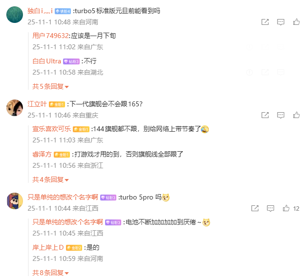 小米 REDMI Turbo 5 手机入网，升级 100W 有线快充