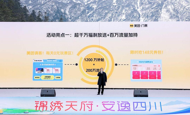 门票9.9元起、千万补贴！超多福利邀您共赴四川暖冬之约