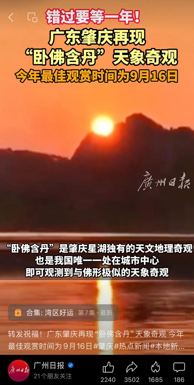 火上热搜！星湖“卧佛含丹”持续刷屏，游客量暴增200%！