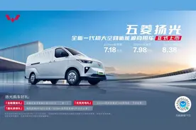 “油电同价 创富帮手” 新能源商用车五菱扬光仅售7.18万元起图片