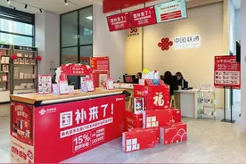 国补实惠 央企放心！福建联通售出首台国补手机图片