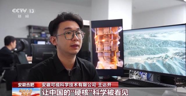 “让粒子显形” 中国最前沿的硬核科技具象化了