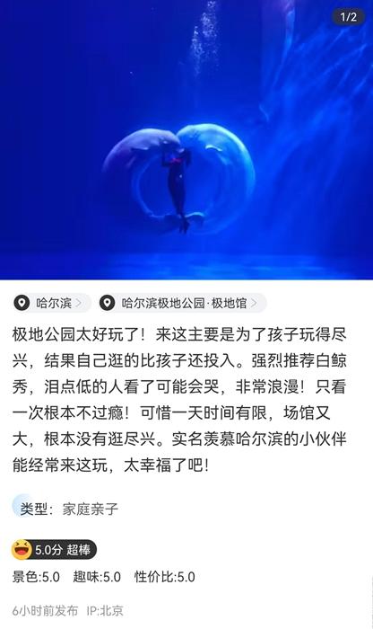 门票免费升级季卡！哈尔滨极地公园暑期“宠客”再升级！