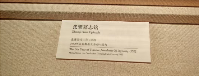 青州博物馆文物说明牌将北齐“天保”年号错写成“天宝”，馆方表示会尽快改正
