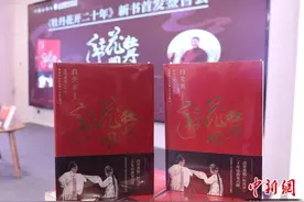 牡丹花开二十年 白先勇携新书与北京读者见面图片