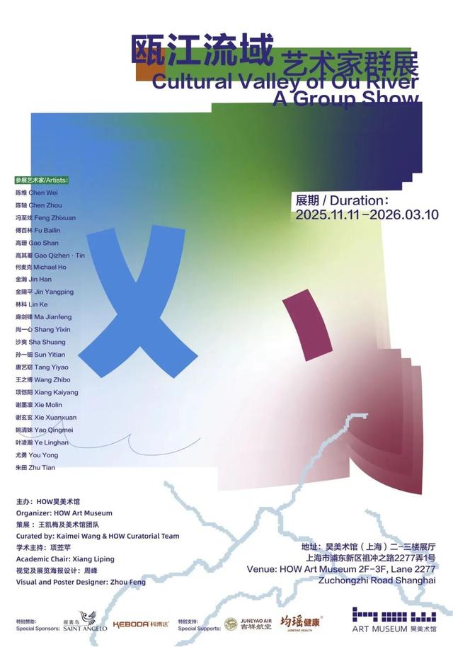 “旅超”又一轮福利、新空间免费开放、奇幻水岸嘉年华......本周文旅生活指南来了！