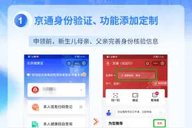 《北京市出生医学证明》办理及补办申请指南图片