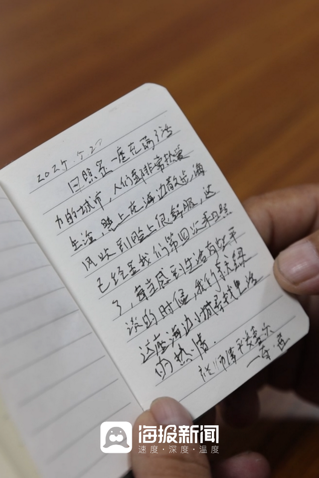 日照旅游故事｜⑤日照一司机自备游客评价本，记录满满“日照美好”