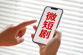 零基础月入过万，平台不能给短剧推广骗局“放水” |新京报快评图片