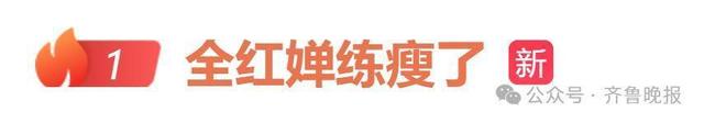 热搜第一！全红婵露面、发声