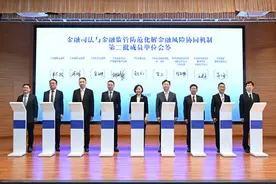 上海金融法院打造“五位一体”协同治理体系联动防范化解金融风险图片