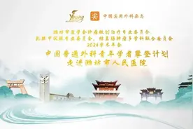 心手相连仁术无界丨全国外科大咖来潍坊市人民医院联合义诊了图片