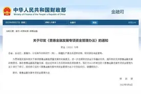 明天开始！正式施行图片