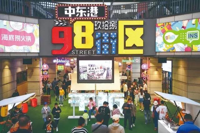 走进长春！150个网红打卡地之中东港98街区