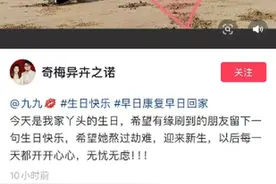 感动全网的“烧伤妈妈”今天将在ICU度过生日，丈夫昨日发文称其情况不好图片