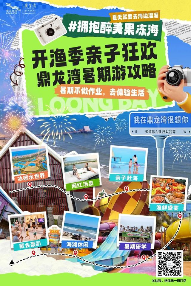 开渔来湛江寻鲜！怎么买、怎么吃、怎么玩→