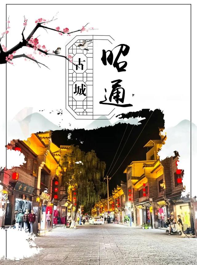 昭通古城焕新记㉑丨砖瓦里刻着茶马古道的呼吸