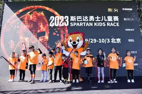 斯巴达勇士儿童赛北京站落幕，万余名少年在世园公园参与挑战图片