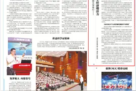 中国航天日丨商业航天促腾飞 低空经济增活力图片
