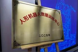 北京首个人形机器人数据训练中心落地首钢园图片