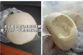“馒头就水，瘦成干鬼”？白馒头成了减脂圈新晋顶流？有人吃进了医院！图片