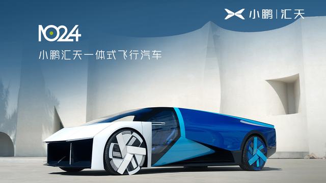 小鹏新总部“航站楼”汇天全新展厅首次公开