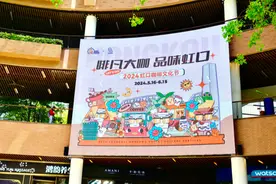 2024虹口咖啡文化节启幕，首场主题市集活动今日开启图片