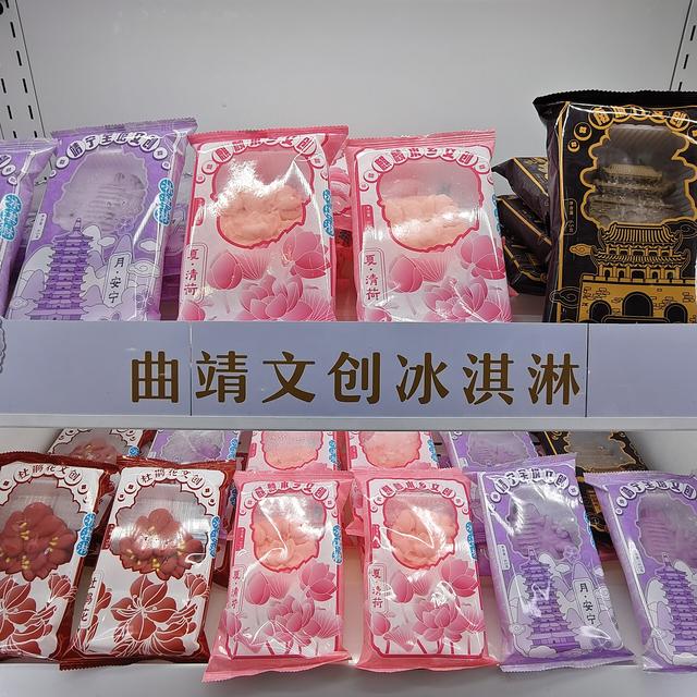 文创里的夏日滋味：一口清凉“打包”曲靖风光