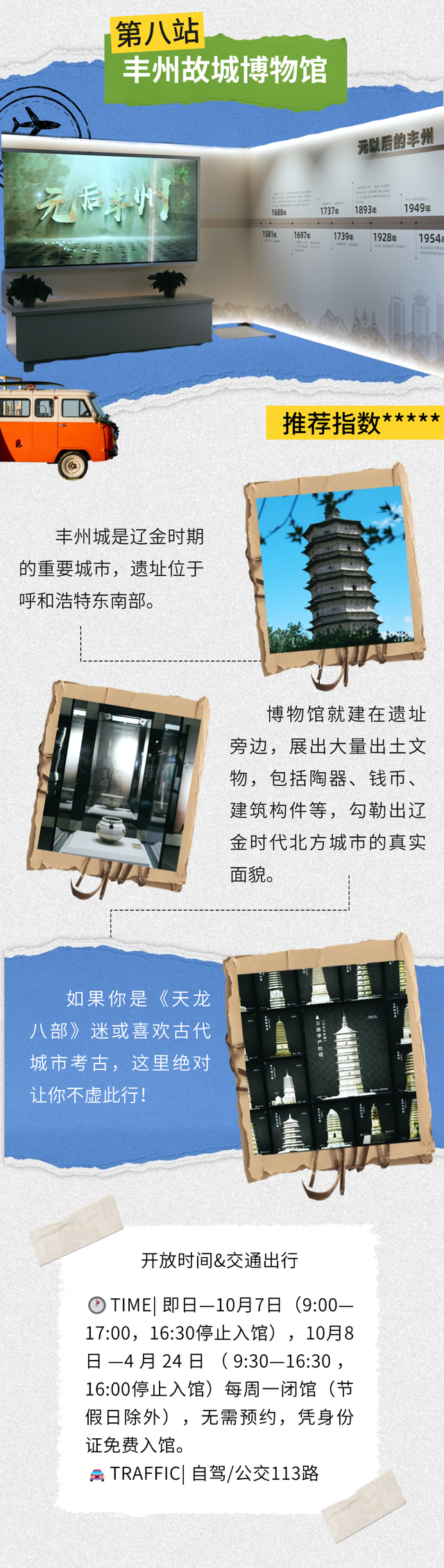 不止有草原！国庆8天解锁呼和浩特「城市深层玩法」· 历史副本正式上线