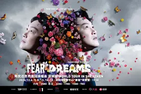 本周五开票！陈奕迅将在“春茧”体育馆连唱6场图片