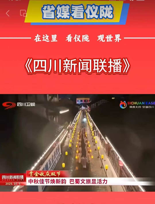 仪陇“双节”假期旅游火爆 全县A级景区共接待游客65.04万人次