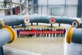 哈电电机研制世界单机容量最大冲击式水电机组配水环管通过验收图片