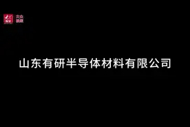 视频丨德州“拥抱”京津冀 3年引进过亿项目392个图片