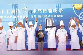 “最长的马铃薯粉条”图片