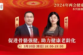 将骨质疏松症筛查和管理纳入国家基本公共卫生服务图片