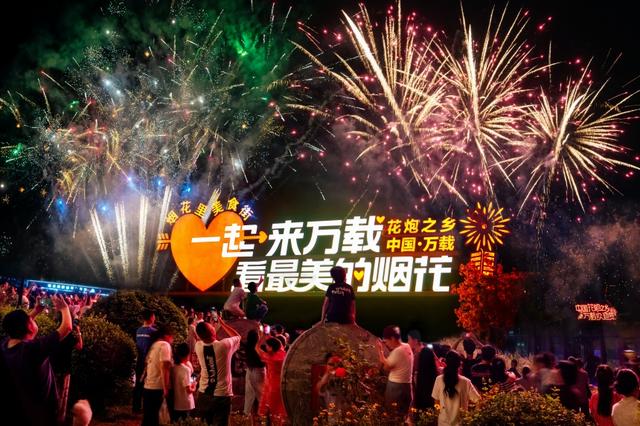 江西万载：烟花点亮文旅市场