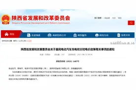 10月1日起执行！陕西电动汽车充电电价调整图片