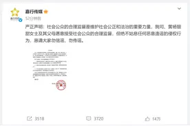 女演员戴230万耳环，其父为公职人员？公司最新声明图片