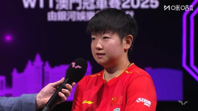 WTT澳门冠军赛孙颖莎迎开门红