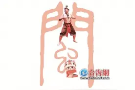 八闽寻“蛇”迹| “蛇”在门里  “蛇”在头上……图片