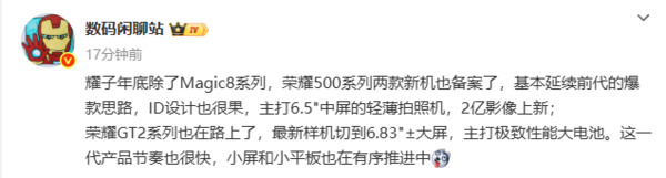 狙击苹果？荣耀500系列或采用横向排列摄像头设计