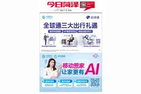 移动爱家，让家更有AI图片