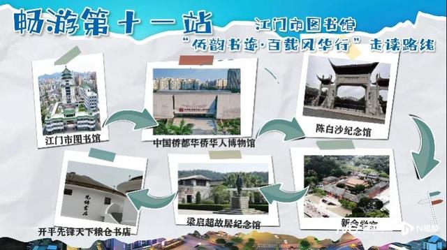 2025年“品读湾区”9+2城市悦读之旅启航
