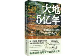 《大地5亿年》：土壤视角下的人类文明图景图片