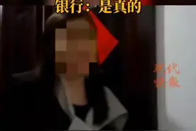 账户里突然多出800万元，银行：是真的图片