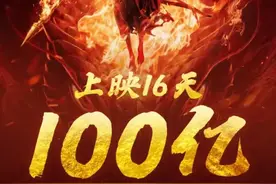 《哪吒2》，破百亿！这些经典动画片，全看过的请举手图片