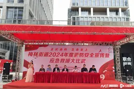 梅林街道举办2024年度消防安全宣传暨应急救援大比武活动图片