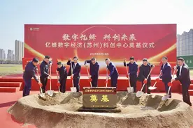 苏州相城高新区一科创产业园项目奠基开工图片