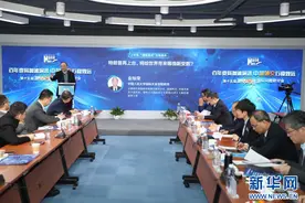 新华网“纵论天下”国际问题研讨会聚焦百年变局与中国外交图片